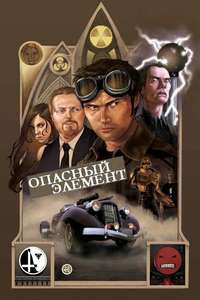 The Danger Element - Poster