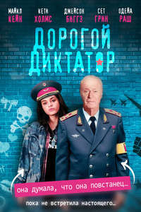 Dear Dictator - Poster