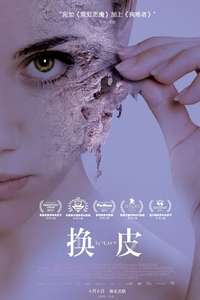 Replace - Poster