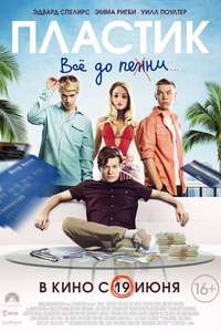 Plastic - Poster