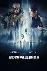 The Recall - Poster