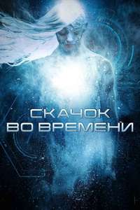 Stasis - Poster