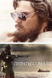 The Pirates of Somalia - Poster