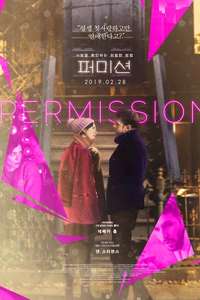 Permission - Poster