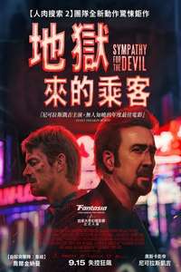 Sympathy for the Devil - Poster
