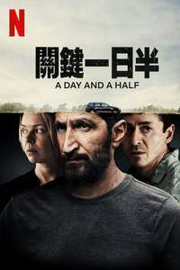 A Day and a Half - Poster
