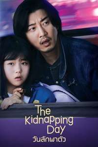 The Kidnapping Day - Posters