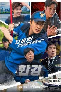 Han River Police - Posters