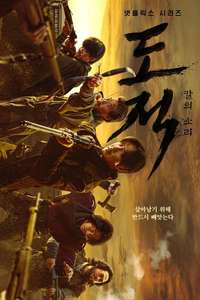 Song of the Bandits - Posters