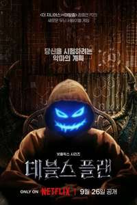 The Devil's Plan - Posters