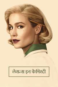 Lessons in Chemistry - Posters