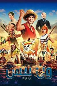 One Piece - Posters