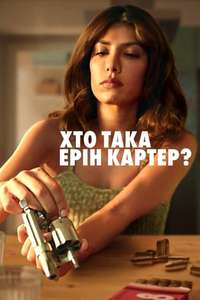 Who Is Erin Carter? - Posters