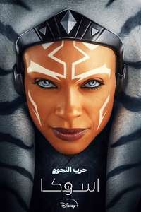Ahsoka - Posters