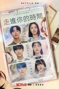 A Time Called You - Posters