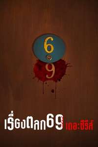 6ixtynin9: The Series - Posters