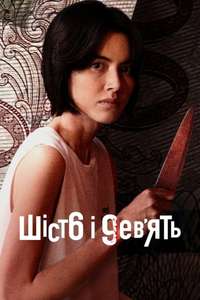 6ixtynin9: The Series - Posters