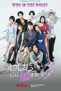 Is She The Wolf - Posters