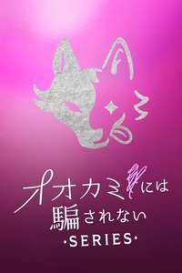 Is She The Wolf - Posters