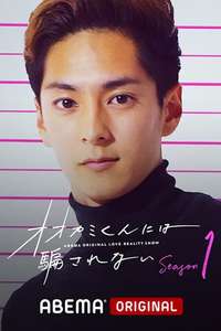 Is She The Wolf - Posters