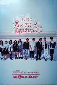 Is She The Wolf - Posters