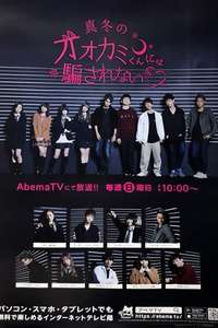 Is She The Wolf - Posters