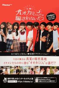Is She The Wolf - Posters