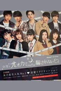 Is She The Wolf - Posters