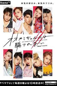 Is She The Wolf - Posters