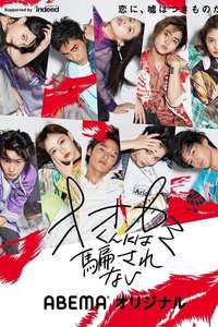 Is She The Wolf - Posters