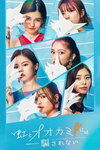Is She The Wolf - Posters