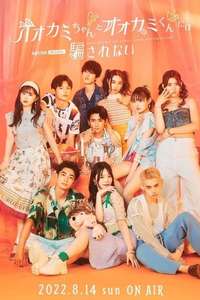 Is She The Wolf - Posters