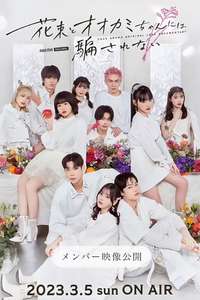Is She The Wolf - Posters