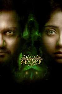 Vasantha Mullai - Poster