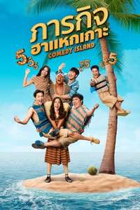 Comedy Island Thailand - Poster