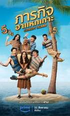 Comedy Island Thailand