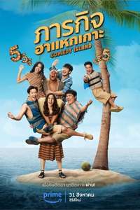 Comedy Island Thailand - Poster