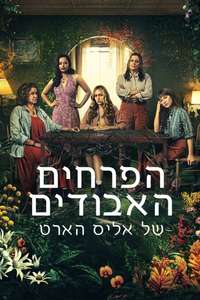 The Lost Flowers of Alice Hart - Posters