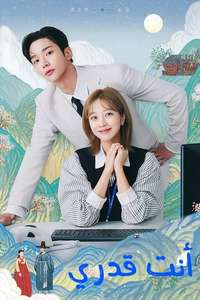 Destined with You - Posters