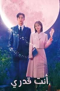 Destined with You - Posters