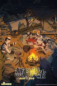 Mushoku Tensei - Posters