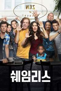 Shameless - Poster