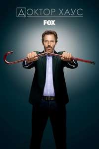 House - Posters