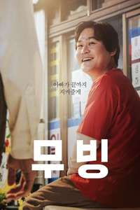 Moving - Posters