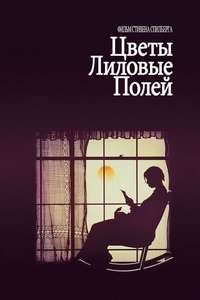 The Color Purple - Poster