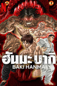 Baki Hanma - Posters
