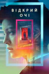 Open Your Eyes - Posters
