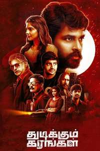 Thudikkum Karangal - Poster