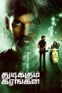Thudikkum Karangal - Poster