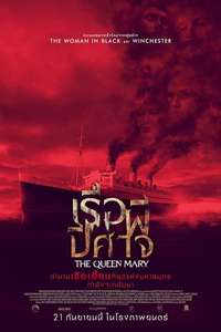 The Queen Mary - Poster